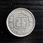  Σειρά πέντε νομισμάτων από την πρώην Γιουγκοσλαβία και την Σερβία