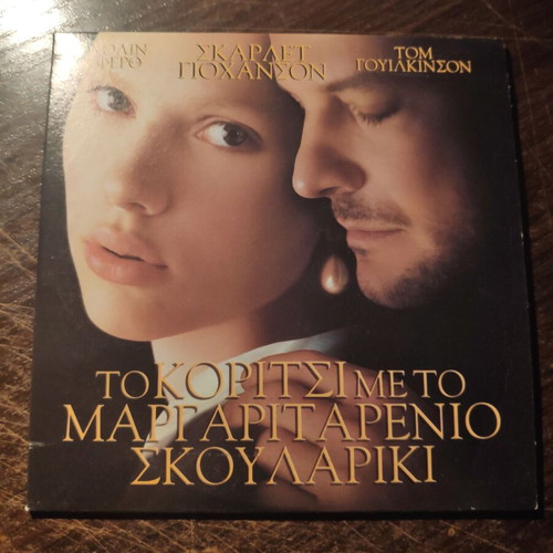DVD The Girl with the Pearl Earring used, drama movie with Colin Firth