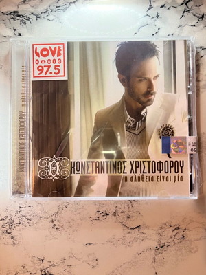Konstantinos Christoforou CD new, authentic