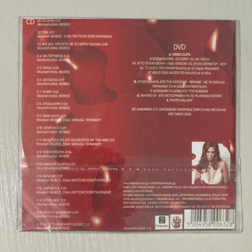 Elli Kokkinou Platinum Edition CD new, laiko