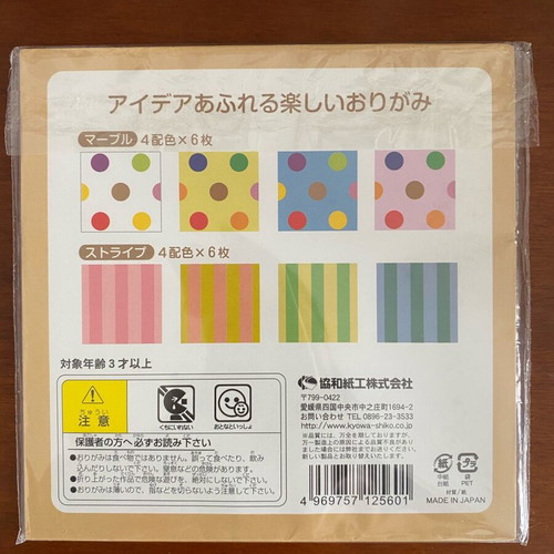 Origami paper new, 48 sheets, 8 colors, 15x15 cm, made in Japan