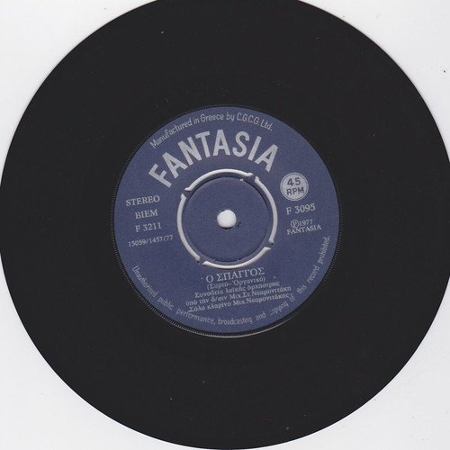 O Spaggos/Egnousa Traditional New Vinyl Record