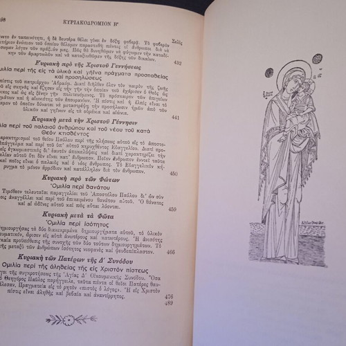 Kyriakodromion by Nikiforos Theotokis used, 1959 hardcover volume B