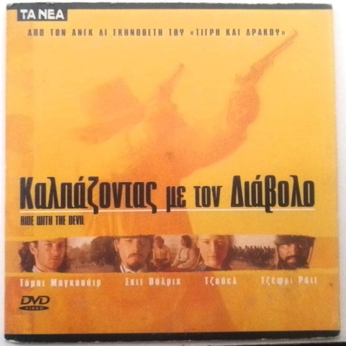 Western DVD pack 3+1 gift, new with subtitles