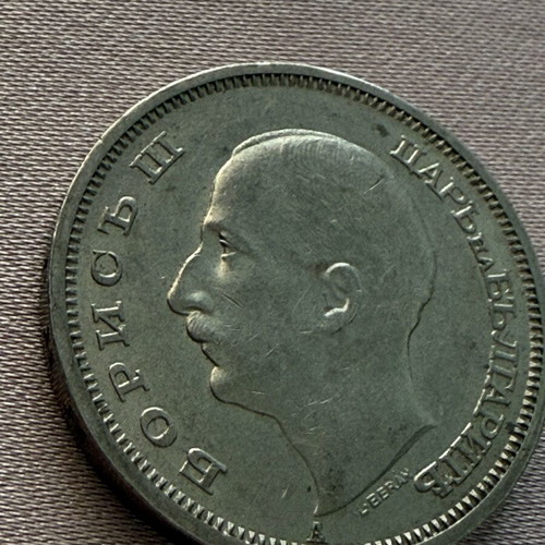 50 Leva coin 1930 used, Bulgaria, Boris III