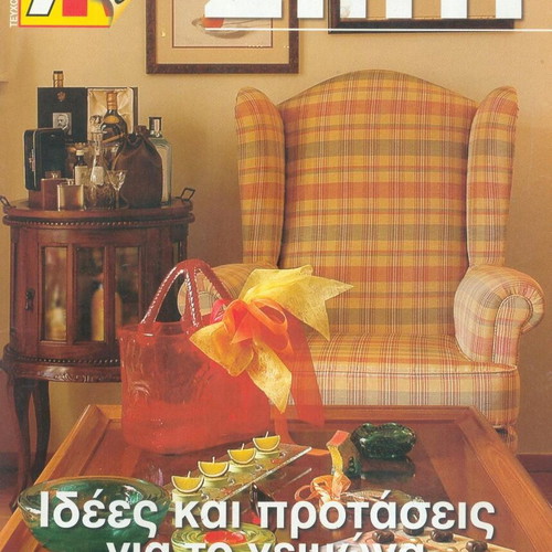7 Meres TV Spiti Magazine Issue 816 Like New