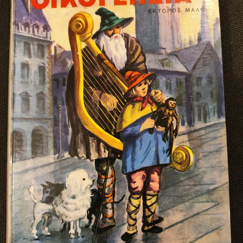 Without Family Hector Malo used children's book