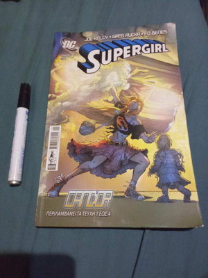 Supergirl by Anubis volume 1 like new, issues 1 to 4