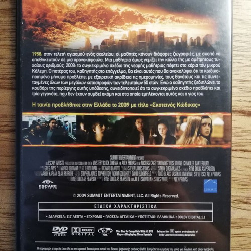 Knowing DVD like new with Greek subtitles
