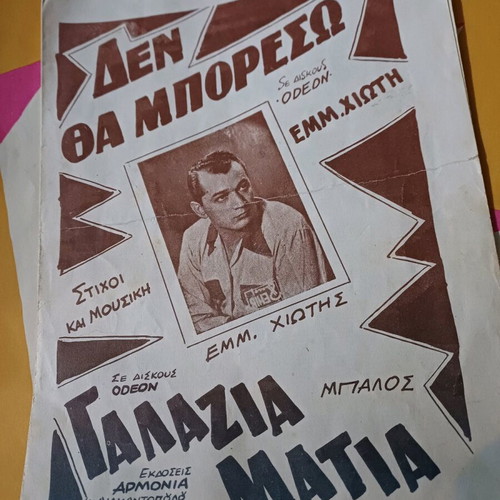 Vintage sheet music 2 songs used