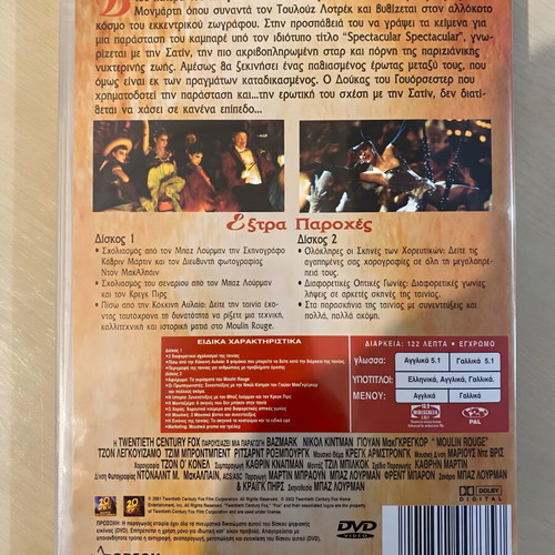 Moulin Rouge! DVD like new, 2 disc, Greek subtitles