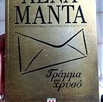  Βιβλίο  " γράμμα από χρυσό " , Λένα Μαντά