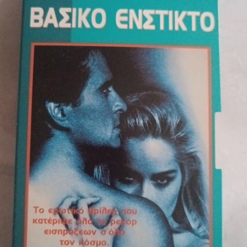 Basic Instinct VHS like new, adventure romantic with subtitles