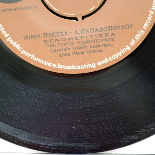 Tolis Voskopoulos Den Me Niazei & Xenomeritissa 7'' vinyl used, laiko