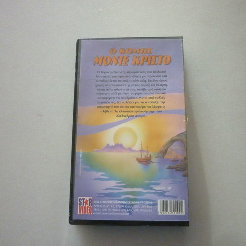 The Count of Monte Cristo VHS tape used, dubbed in Greek