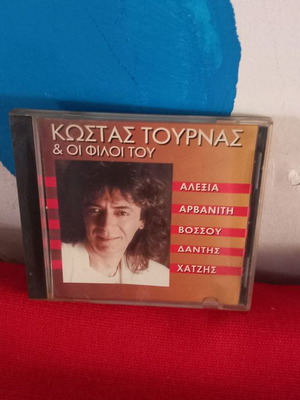 Kostas Tournas and His Friends CD used, pop