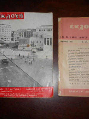 Eklosi used, 2 issues No 10 1945 and No 106 1954