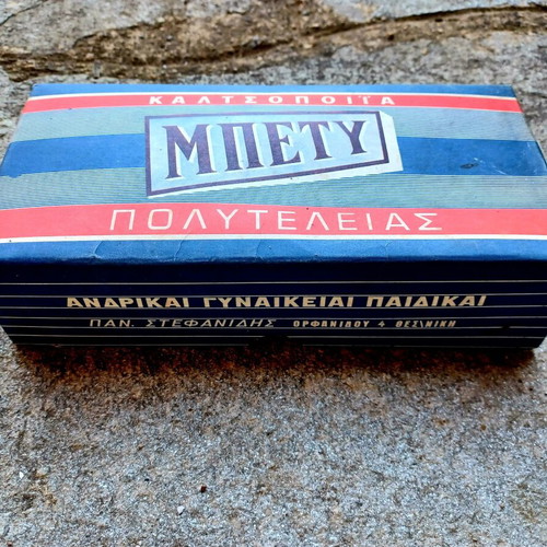 Vintage box from Greek sock manufacturer ΜΠΕΤΥ