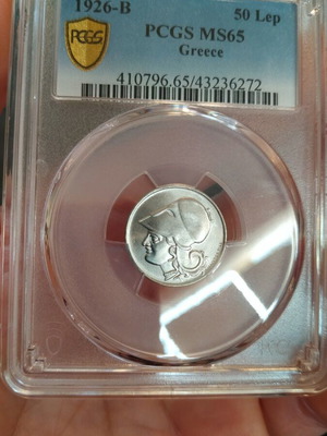 50 lepta 1926 B certified PCGS MS65 uncirculated