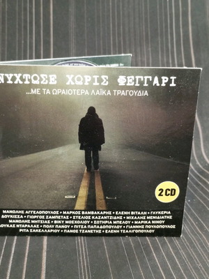 Nyhtose Horis Feggari CD like new S3