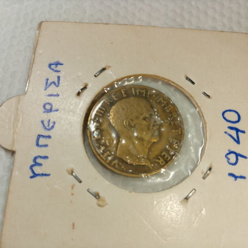 Νόμισμα LEK Αλβανίας 1940 βασιλιάς Εμμανουήλ συλλεκτικό