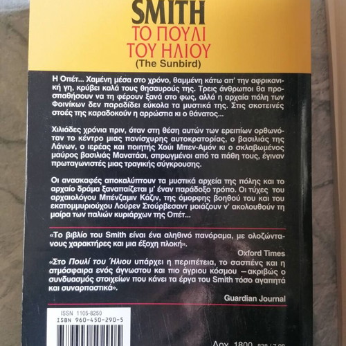 Wilbur Smith book set of 3 used, Bell best seller