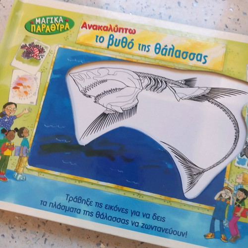 Interactive children's book like new with sea creatures
