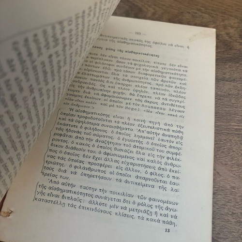 Η Παιδαγωγική G Compayre 1939 μεταχειρισμένο χωρίς σημειώσεις