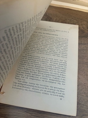 Η Παιδαγωγική G Compayre 1939 μεταχειρισμένο χωρίς σημειώσεις
