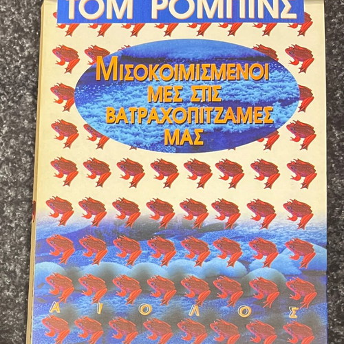 Half Asleep in Our Frog Pajamas by Tom Robbins like new