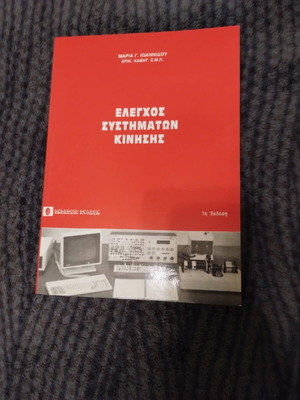 Book Control of Motion Systems new