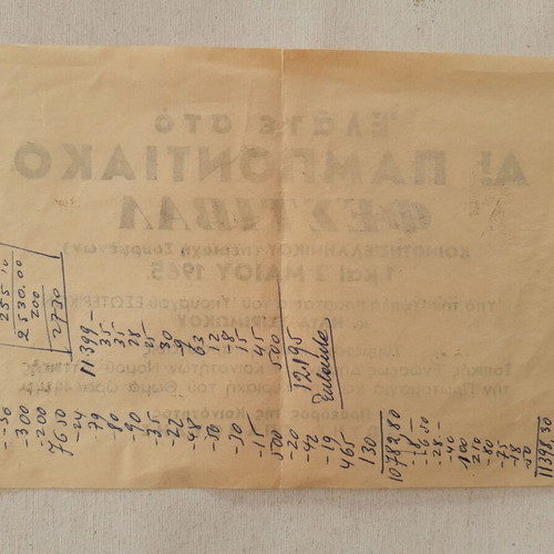 Pampontiako Festival Invitation leaflet used, May 1-2 1965