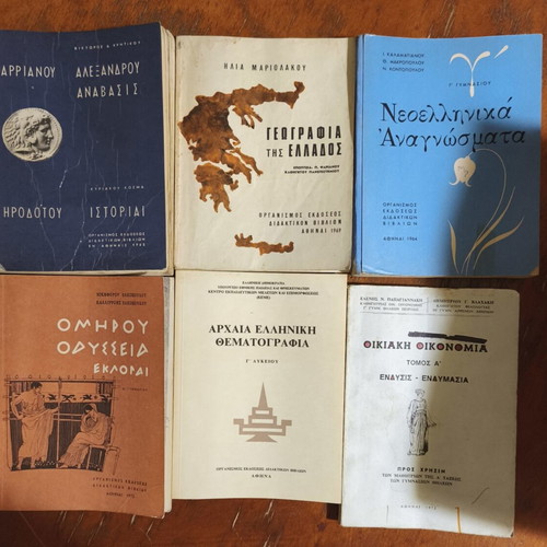 School books used, various years, Greek language