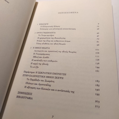 The Philosophy of Epicurus by A. Cohen like new (Thyrathen)
