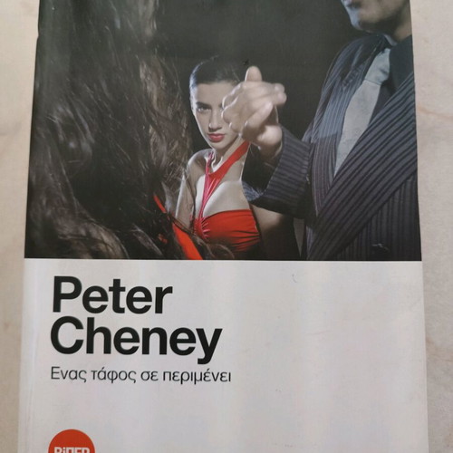 Peter Cheney Ena Tafos Se Perimenei used crime novel