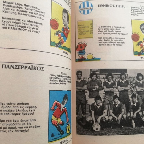 Dikaios T 13 with teams album used
