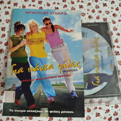 Crossroads DVD used with Greek subtitles