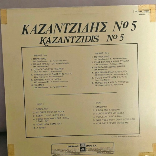 Stelios Kazantzidis No 5 1974 used record laiko