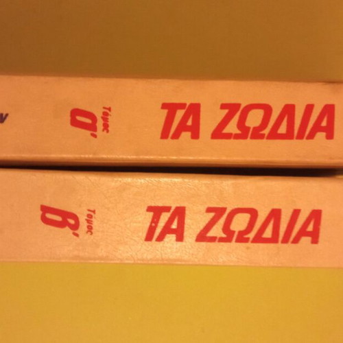 The Zodiac Linda Goodman Volumes A+B used, both together