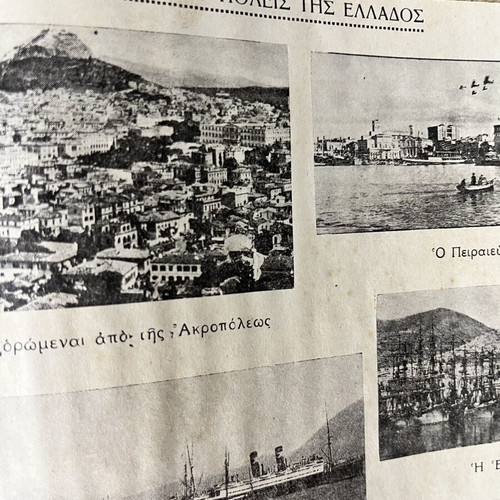 New Geographic Atlas by Panagiotis Ch. Christopoulos used, Greek language