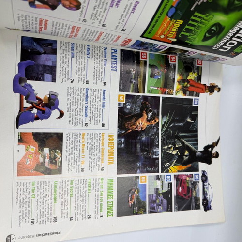PlayStation Magazine Silent Hill 1999 μεταχειρισμένο