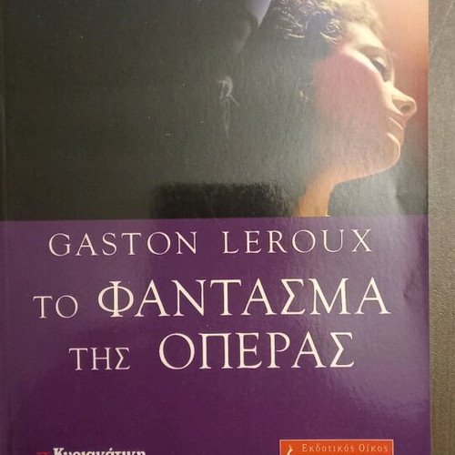 The Phantom of the Opera Gaston Leroux new