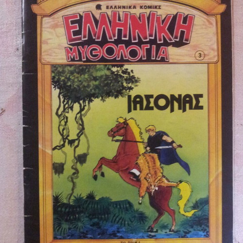 Greek Mythology Issue 3 Jason used