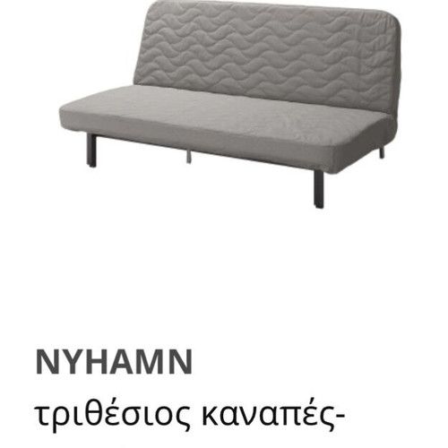 Three-seater sofa bed