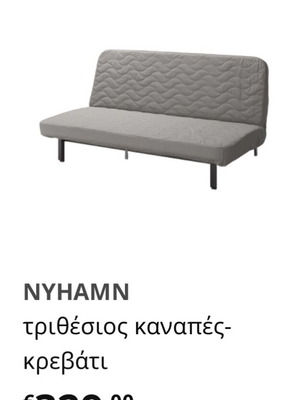 Three-seater sofa bed