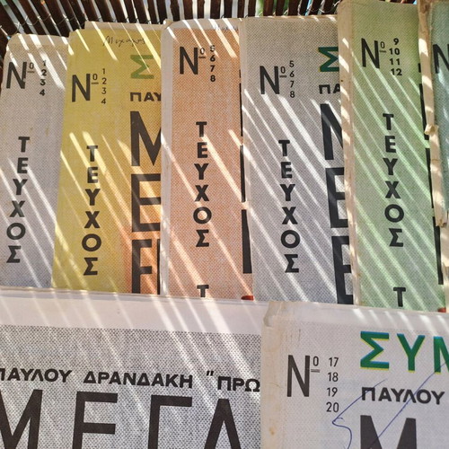 Great Greek Encyclopedia used, issues 1-248
