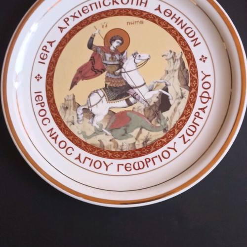 Collectible Porcelain Plate Saint George Church Inauguration 2001 like new