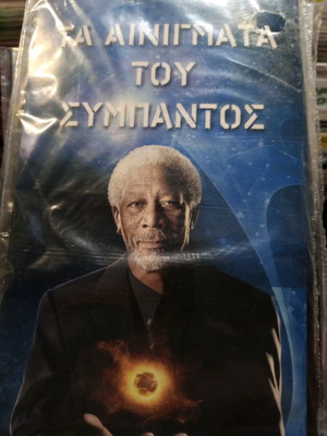 Συλλογές ντοκιμαντέρ DVD, πακέτο 8 τεμαχίων