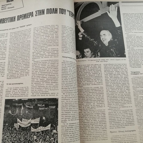 Epikaira magazine used, issue 325