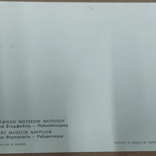 Postcard used from Nafplio Folklore Museum - Trachilia Stymfalias